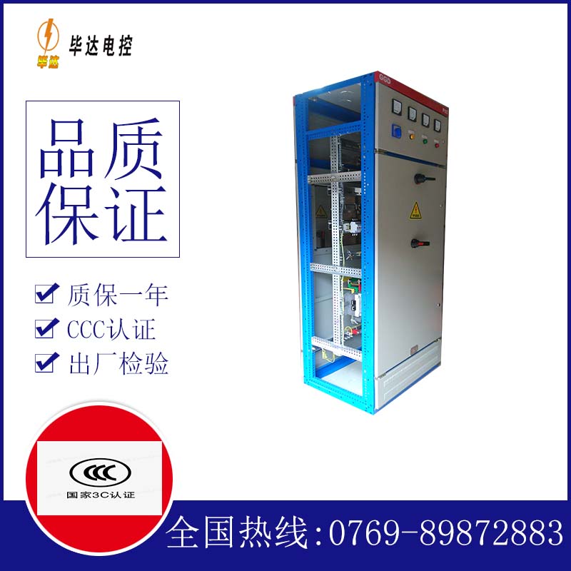 什运乡GGD固定式开关柜
