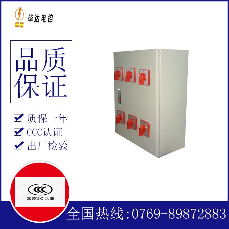 什运乡风机控制箱