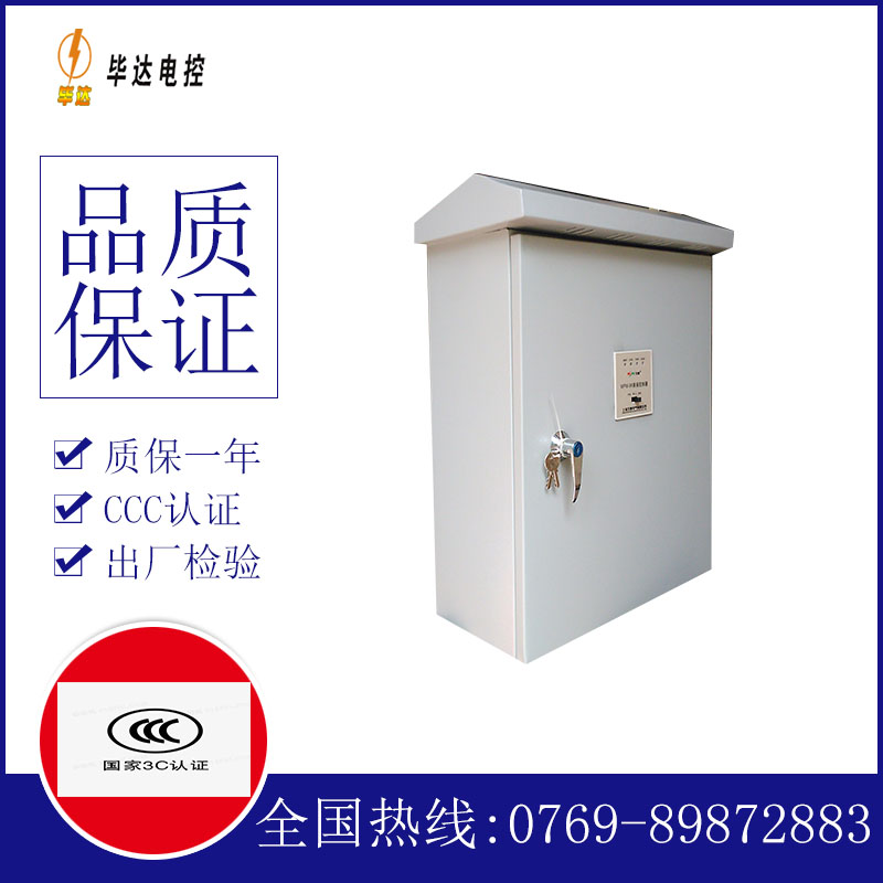 什运乡排污泵控制箱
