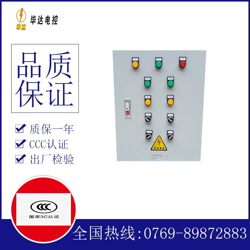 什运乡水泵控制箱