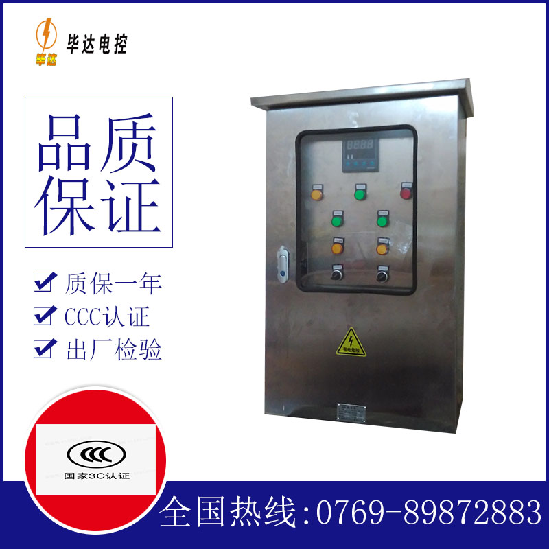 什运乡路灯控制箱