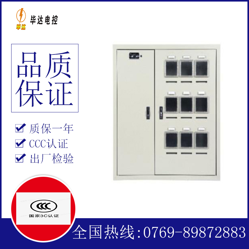 什运乡电表箱