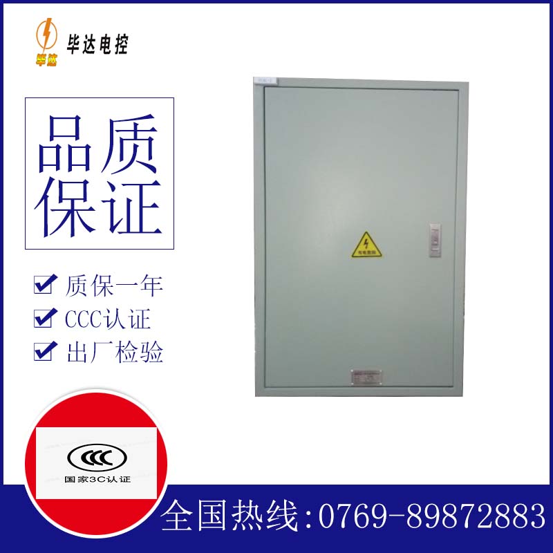 什运乡汇流箱