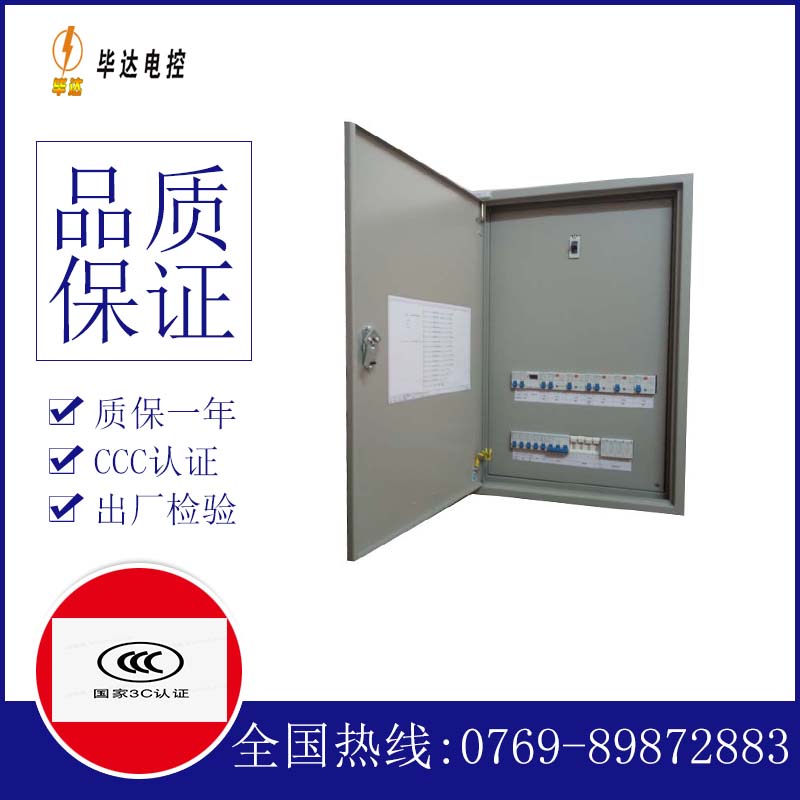 什运乡成套配电箱